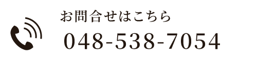 048-538-7054